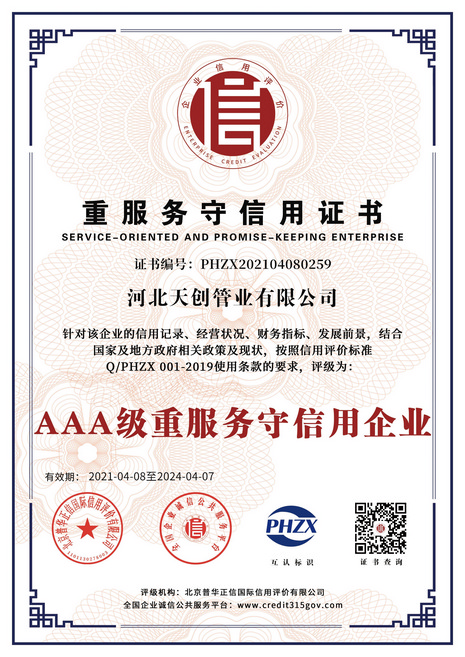 河北尊龙凯时人生就是博新材料科技有限公司